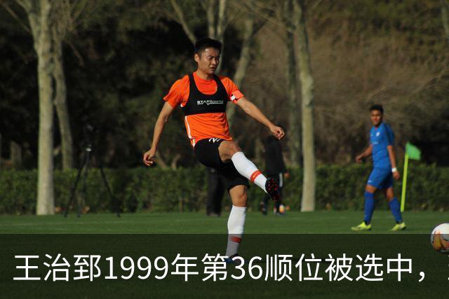 王治郅1999年第36顺位被选中，当时前五顺位发展如何？三人全明星，一人助科比连冠
